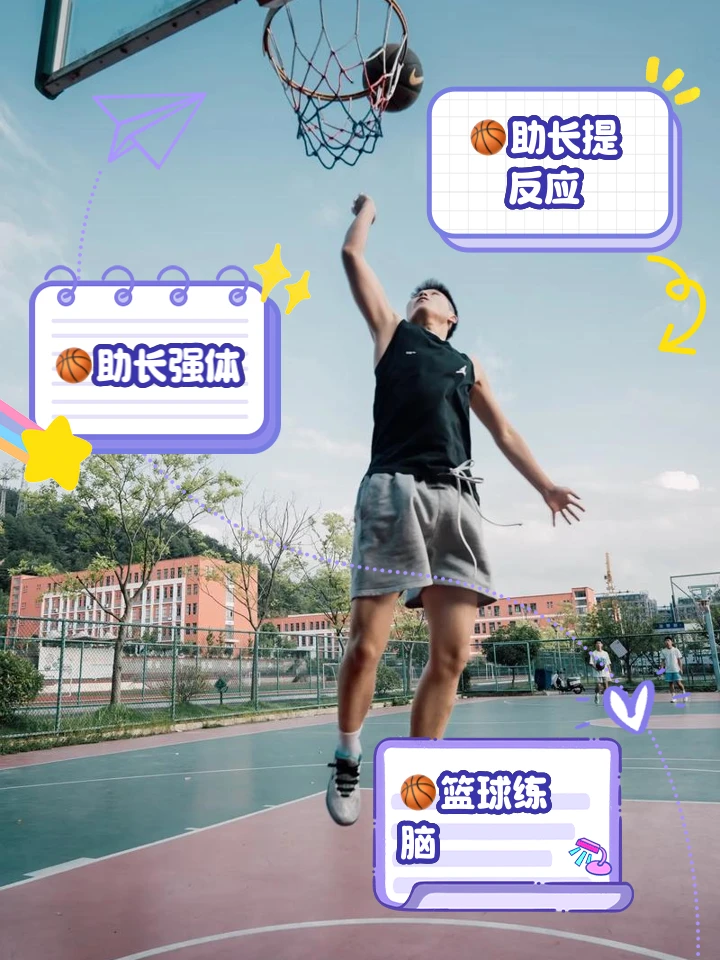 15分钟篮球基本功训练计划_0